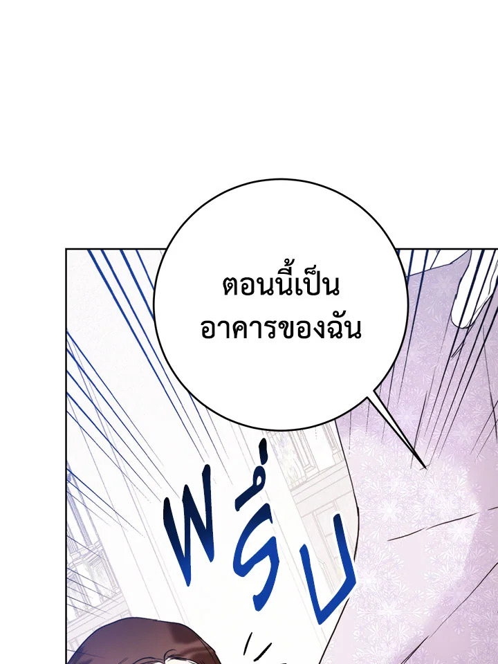 อ่านมังงะ Royal Marriage ตอนที่ 47/85.jpg