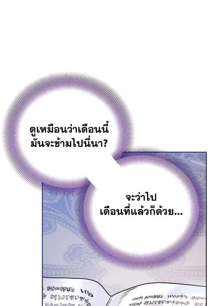 อ่านมังงะ Royal Marriage ตอนที่ 67/85.jpg