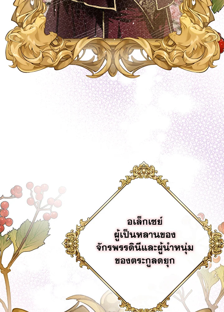 อ่านมังงะ Royal Marriage ตอนที่ 2/85.jpg