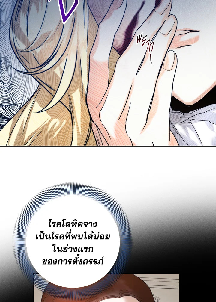 อ่านมังงะ Royal Marriage ตอนที่ 70/86.jpg