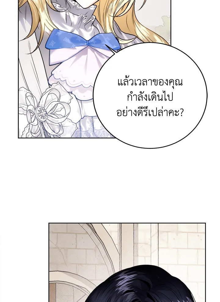 อ่านมังงะ Royal Marriage ตอนที่ 61/86.jpg