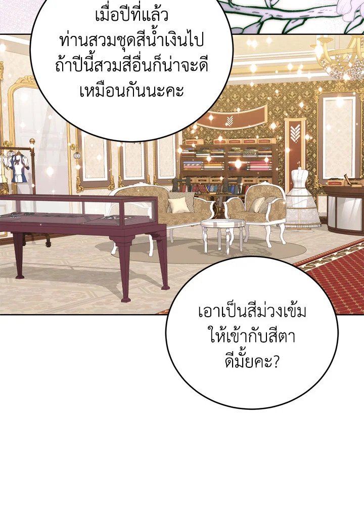 อ่านมังงะ Royal Marriage ตอนที่ 55/86.jpg