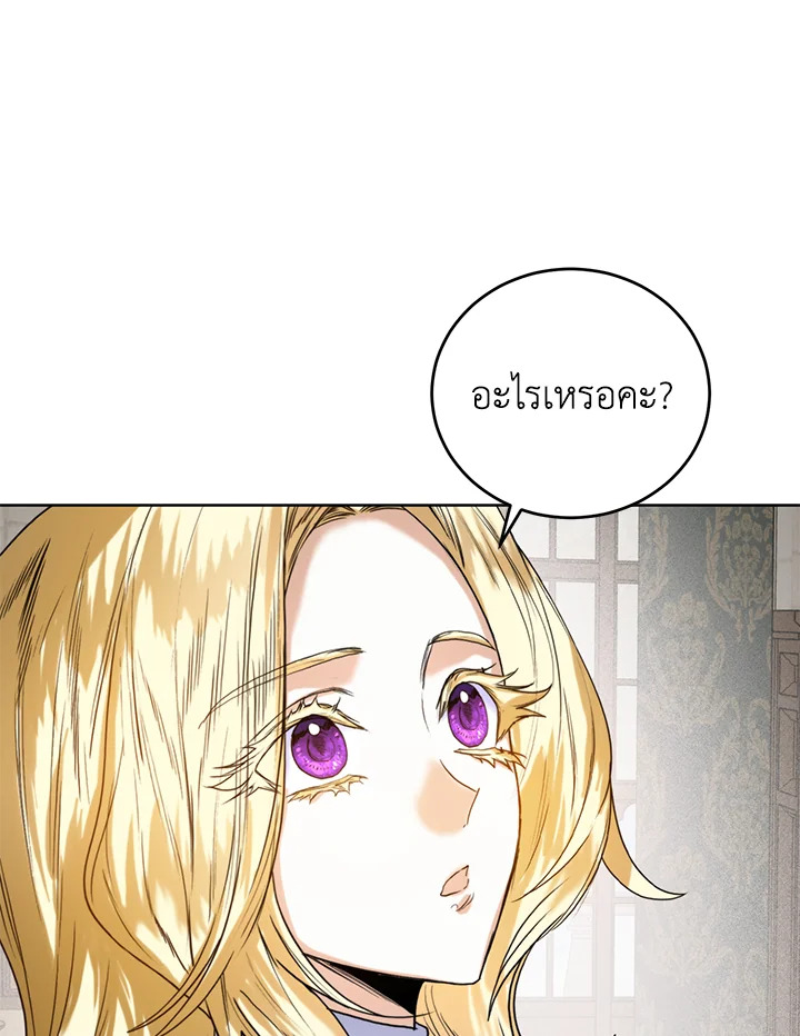 อ่านมังงะ Royal Marriage ตอนที่ 31/86.jpg