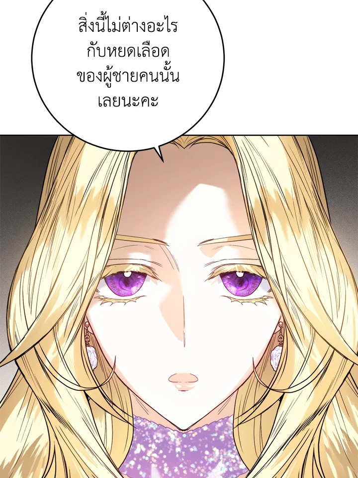 อ่านมังงะ Royal Marriage ตอนที่ 59/86.jpg