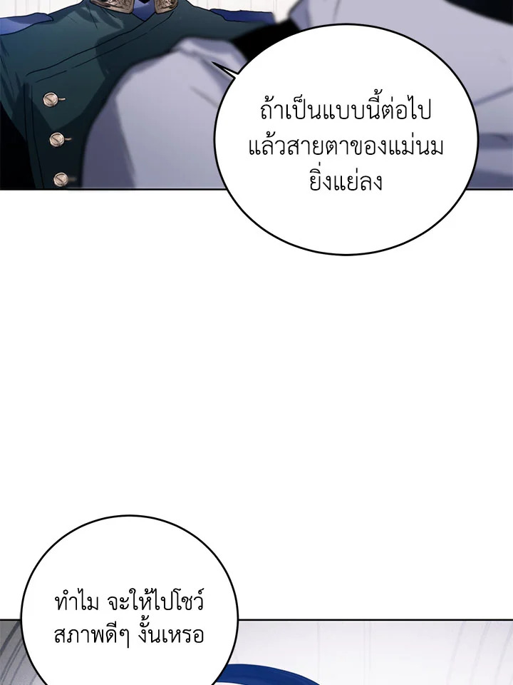 อ่านมังงะ Royal Marriage ตอนที่ 51/86.jpg