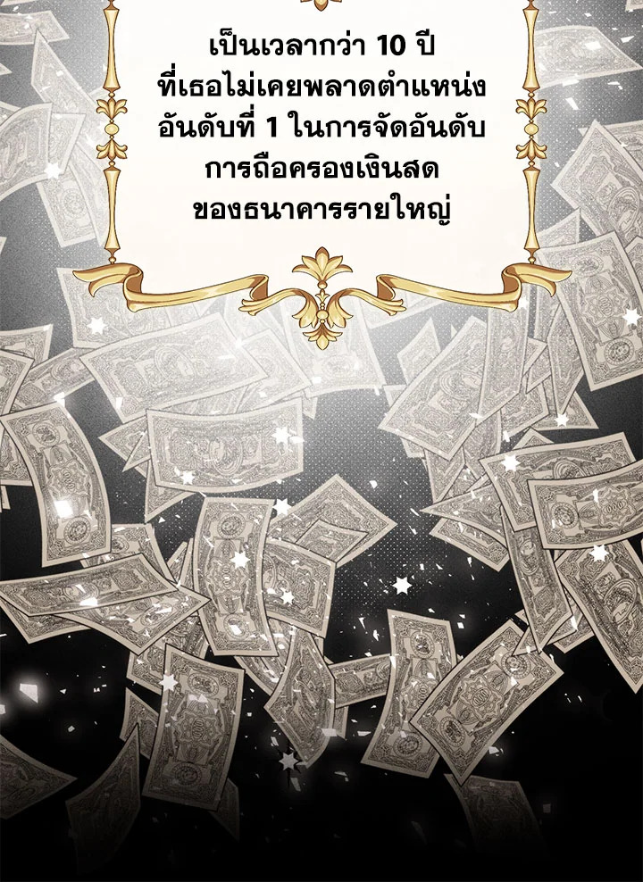 อ่านมังงะ Royal Marriage ตอนที่ 44/86.jpg