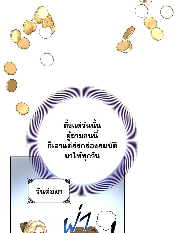 อ่านมังงะ Royal Marriage ตอนที่ 50/86.jpg