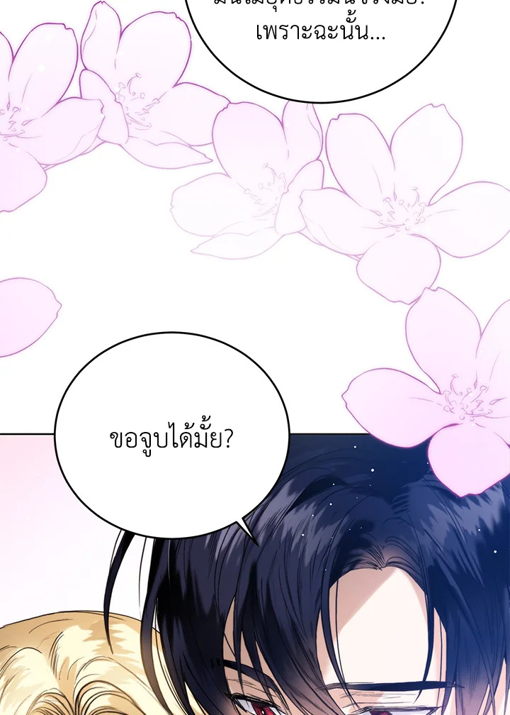 อ่านมังงะ Royal Marriage ตอนที่ 60/86.jpg