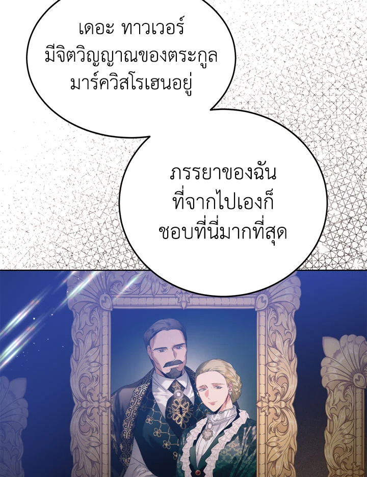 อ่านมังงะ Royal Marriage ตอนที่ 46/86.jpg