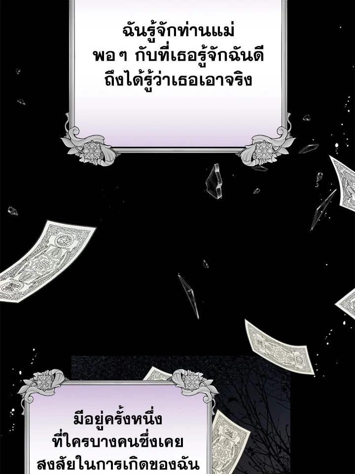 อ่านมังงะ Royal Marriage ตอนที่ 7/86.jpg