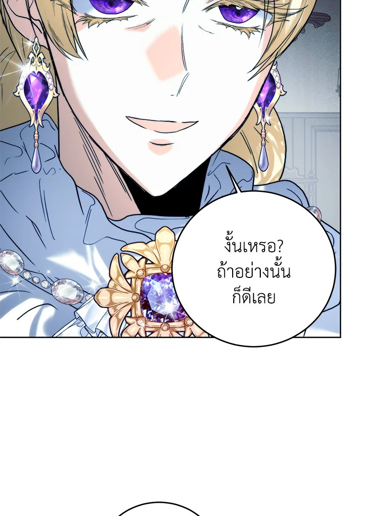 อ่านมังงะ Royal Marriage ตอนที่ 65/87.jpg