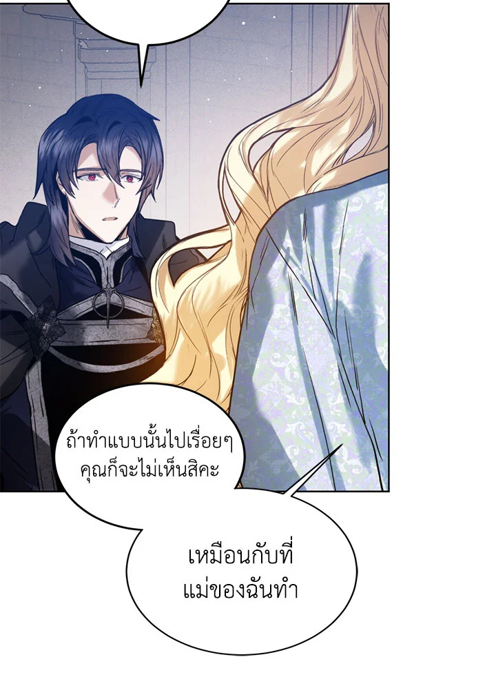 อ่านมังงะ Royal Marriage ตอนที่ 43/87.jpg