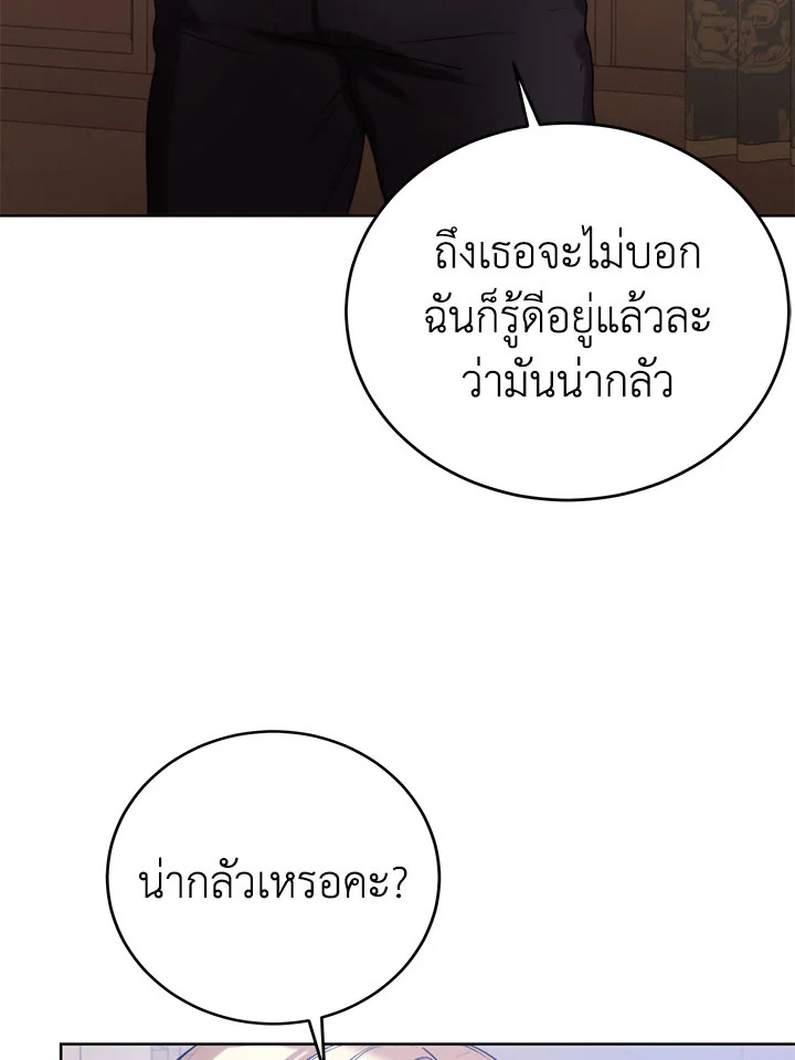 อ่านมังงะ Royal Marriage ตอนที่ 49/87.jpg