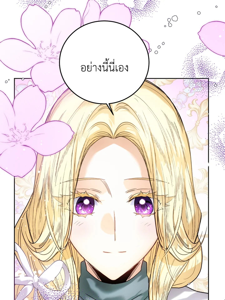 อ่านมังงะ Royal Marriage ตอนที่ 69/87.jpg