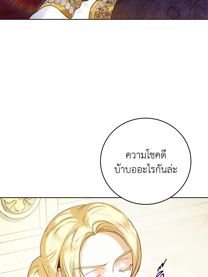 อ่านมังงะ Royal Marriage ตอนที่ 58/87.jpg