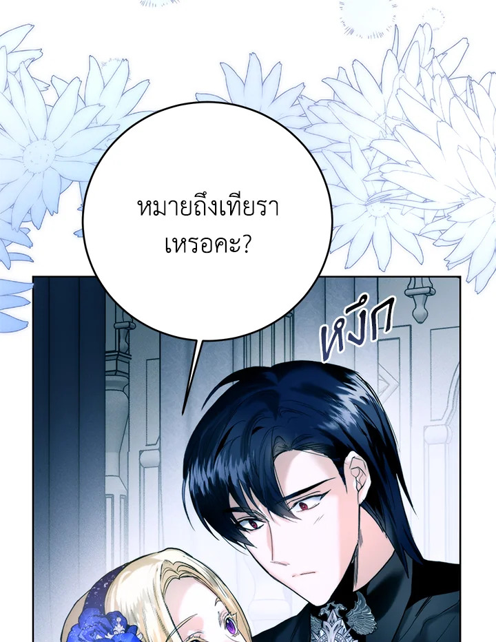 อ่านมังงะ Royal Marriage ตอนที่ 66/87.jpg