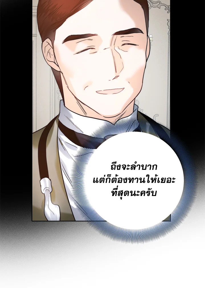 อ่านมังงะ Royal Marriage ตอนที่ 70/87.jpg