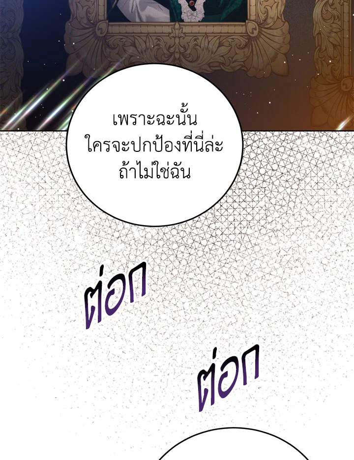 อ่านมังงะ Royal Marriage ตอนที่ 46/87.jpg