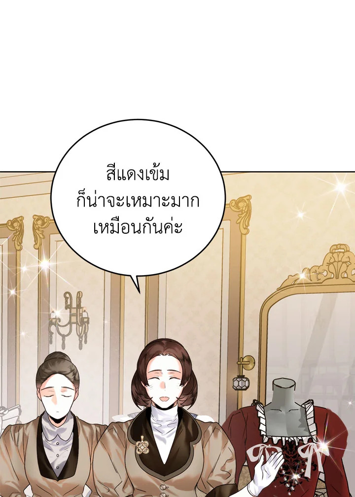 อ่านมังงะ Royal Marriage ตอนที่ 55/87.jpg