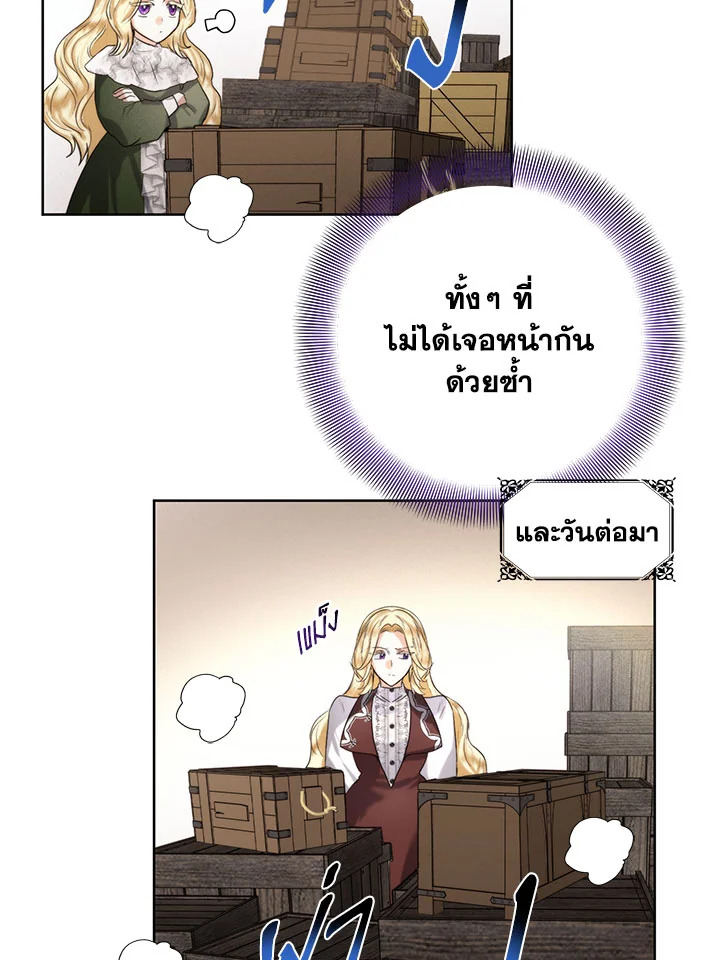 อ่านมังงะ Royal Marriage ตอนที่ 50/87.jpg