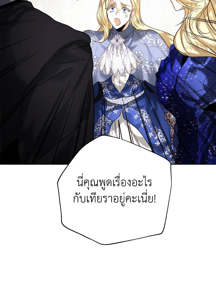 อ่านมังงะ Royal Marriage ตอนที่ 64/87.jpg