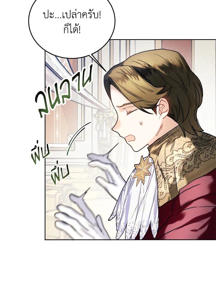 อ่านมังงะ Royal Marriage ตอนที่ 68/87.jpg