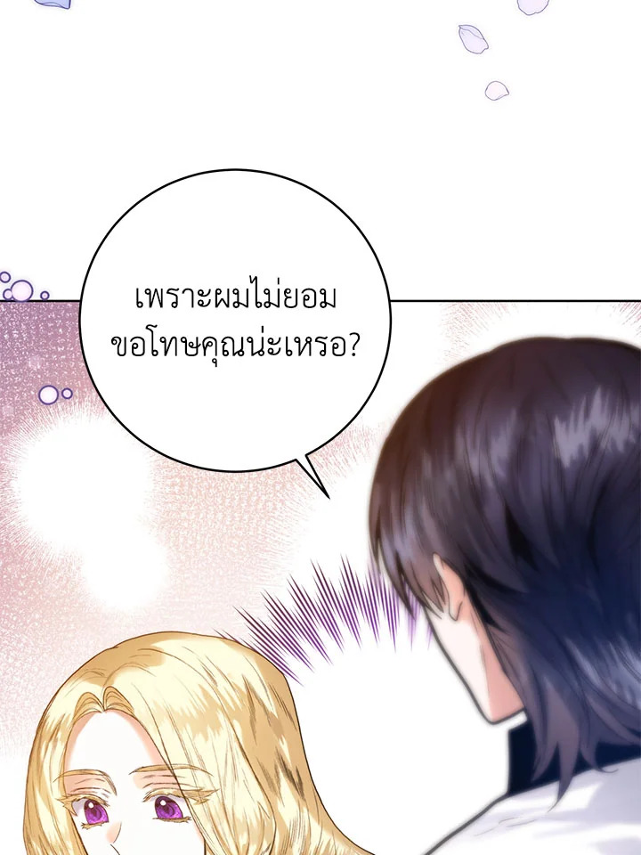 อ่านมังงะ Royal Marriage ตอนที่ 53/87.jpg