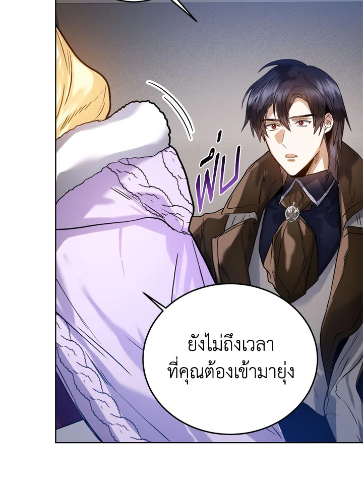 อ่านมังงะ Royal Marriage ตอนที่ 45/87.jpg