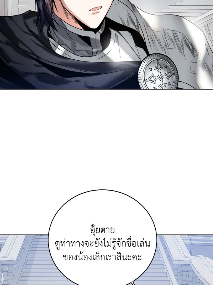 อ่านมังงะ Royal Marriage ตอนที่ 55/8.jpg