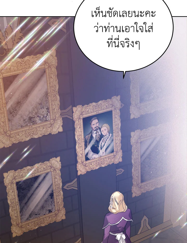 อ่านมังงะ Royal Marriage ตอนที่ 46/88.jpg