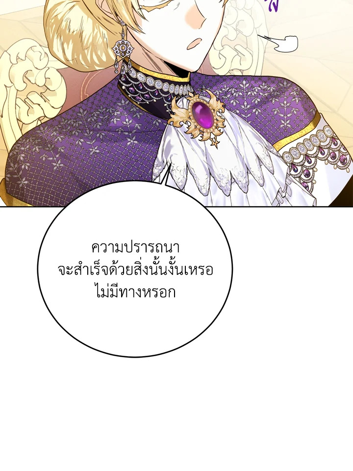 อ่านมังงะ Royal Marriage ตอนที่ 58/88.jpg