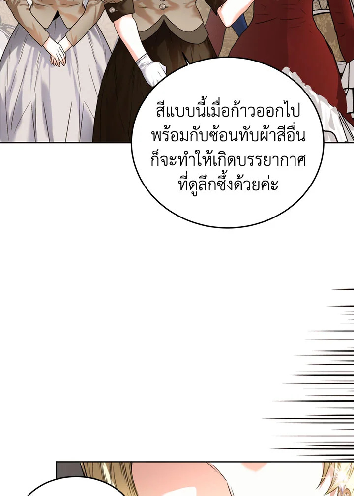 อ่านมังงะ Royal Marriage ตอนที่ 55/88.jpg