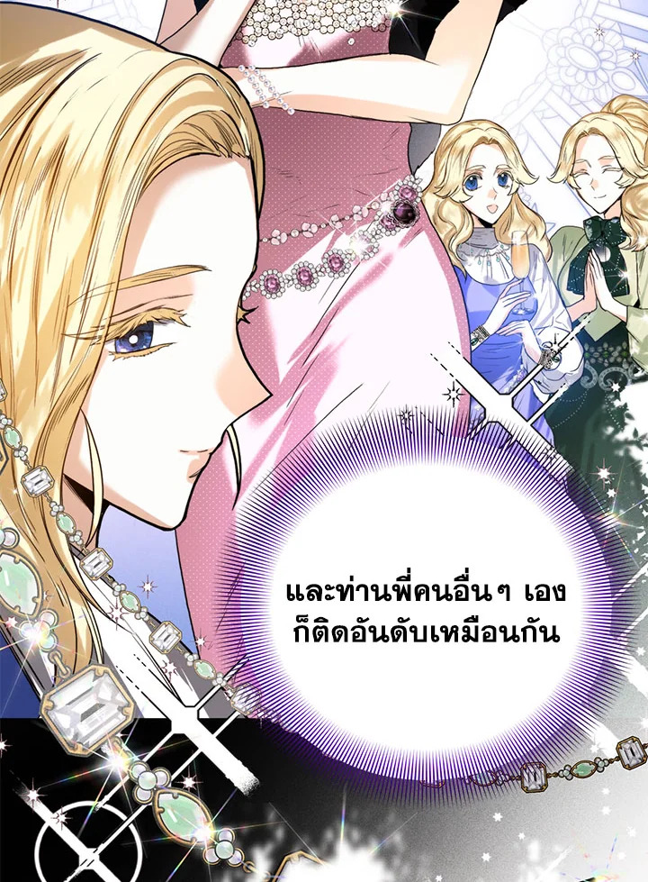 อ่านมังงะ Royal Marriage ตอนที่ 44/88.jpg