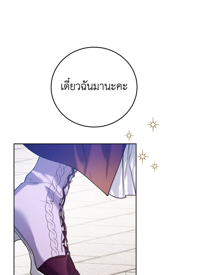 อ่านมังงะ Royal Marriage ตอนที่ 45/88.jpg