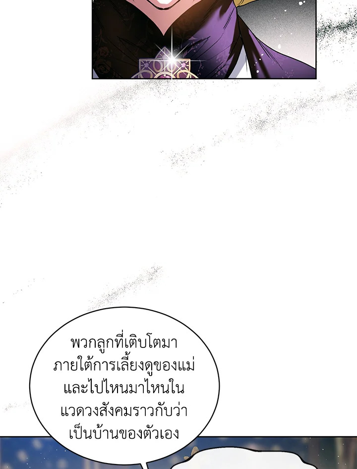 อ่านมังงะ Royal Marriage ตอนที่ 6/88.jpg