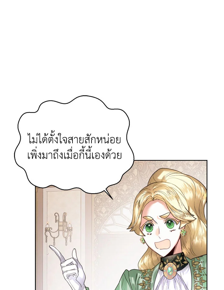 อ่านมังงะ Royal Marriage ตอนที่ 56/88.jpg