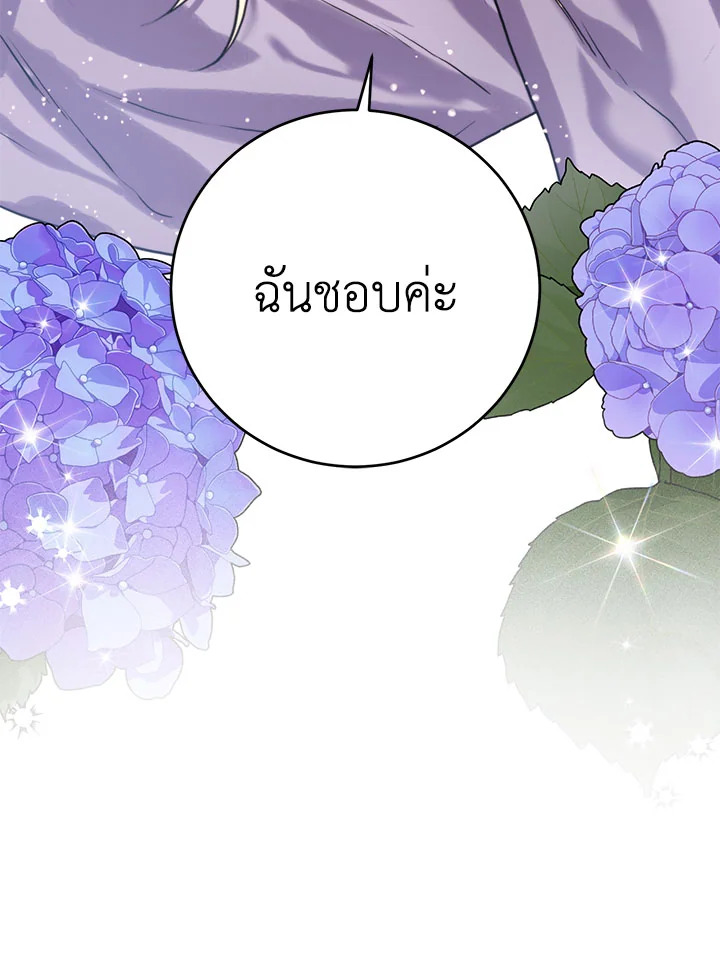 อ่านมังงะ Royal Marriage ตอนที่ 52/88.jpg