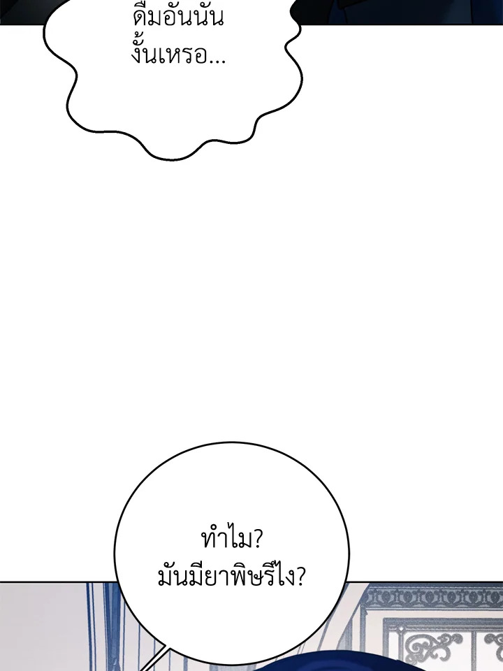 อ่านมังงะ Royal Marriage ตอนที่ 72/8.jpg