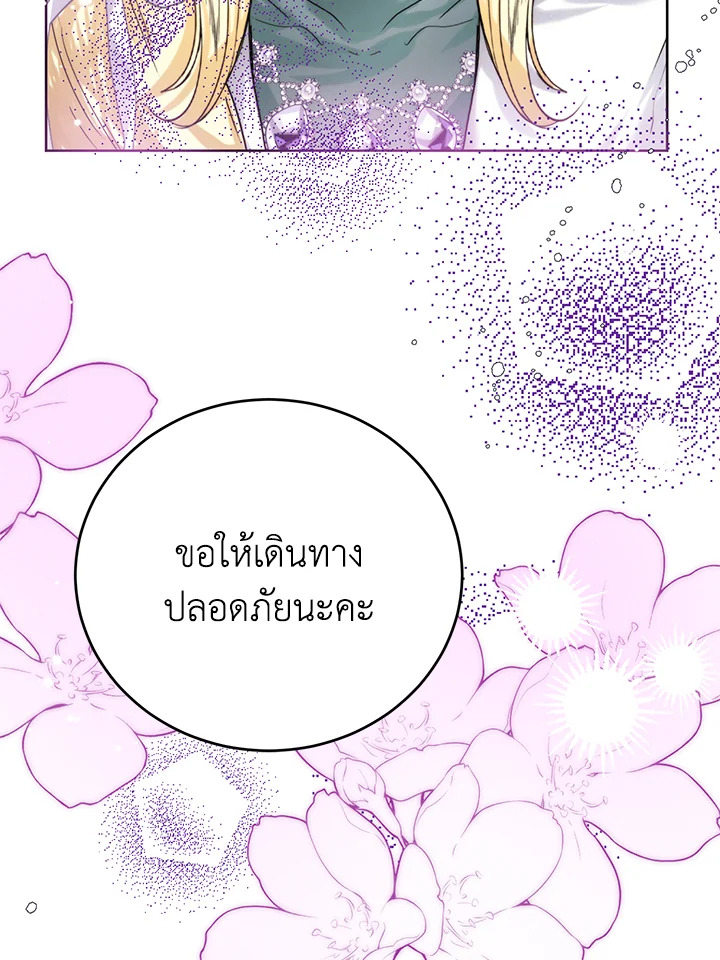 อ่านมังงะ Royal Marriage ตอนที่ 69/88.jpg