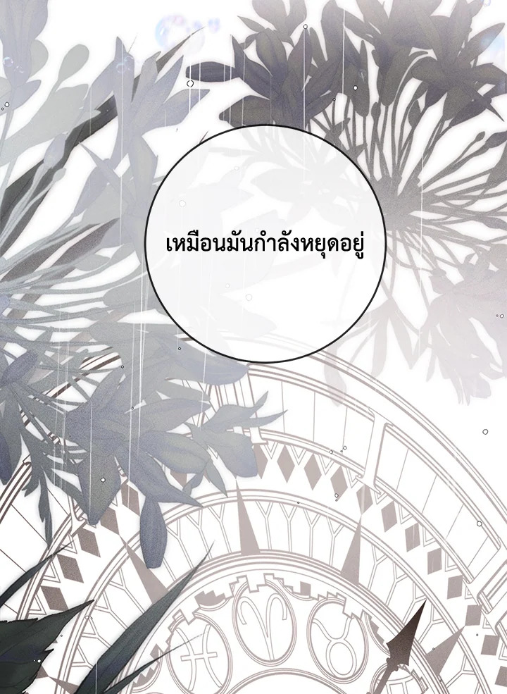 อ่านมังงะ Royal Marriage ตอนที่ 61/88.jpg