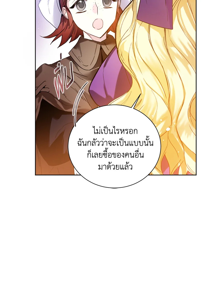 อ่านมังงะ Royal Marriage ตอนที่ 4/88.jpg