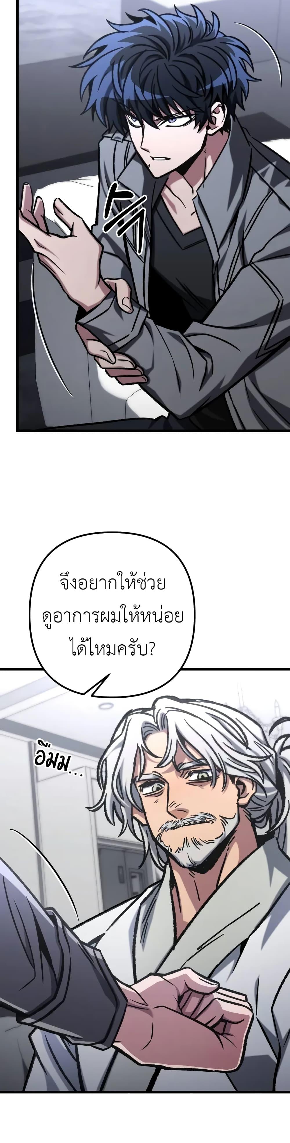 อ่านมังงะ The Genius Assassin Who Takes it All ตอนที่ 53/8.jpg