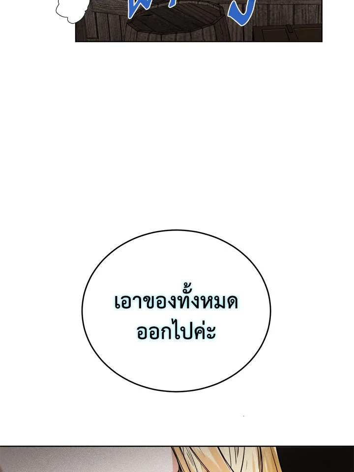 อ่านมังงะ Royal Marriage ตอนที่ 50/88.jpg