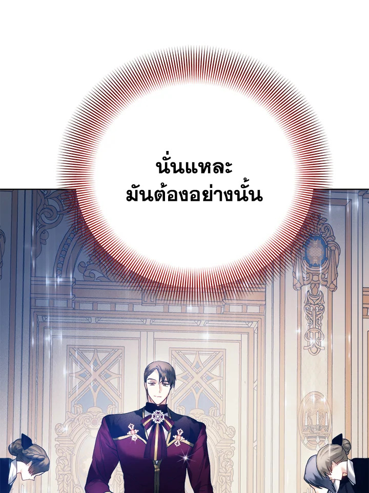 อ่านมังงะ Royal Marriage ตอนที่ 68/88.jpg