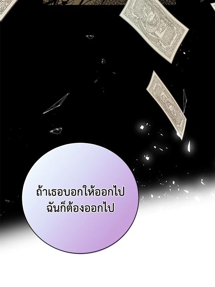 อ่านมังงะ Royal Marriage ตอนที่ 7/88.jpg