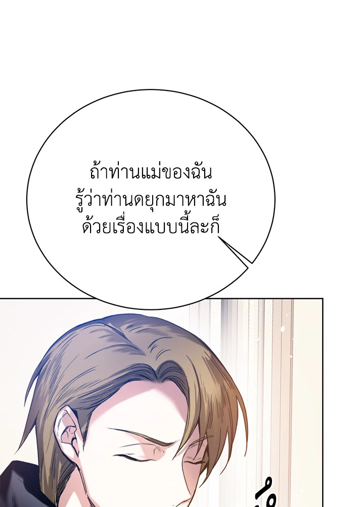 อ่านมังงะ Royal Marriage ตอนที่ 5/88.jpg