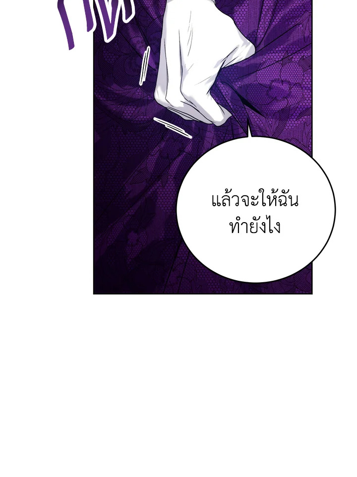 อ่านมังงะ Royal Marriage ตอนที่ 59/88.jpg