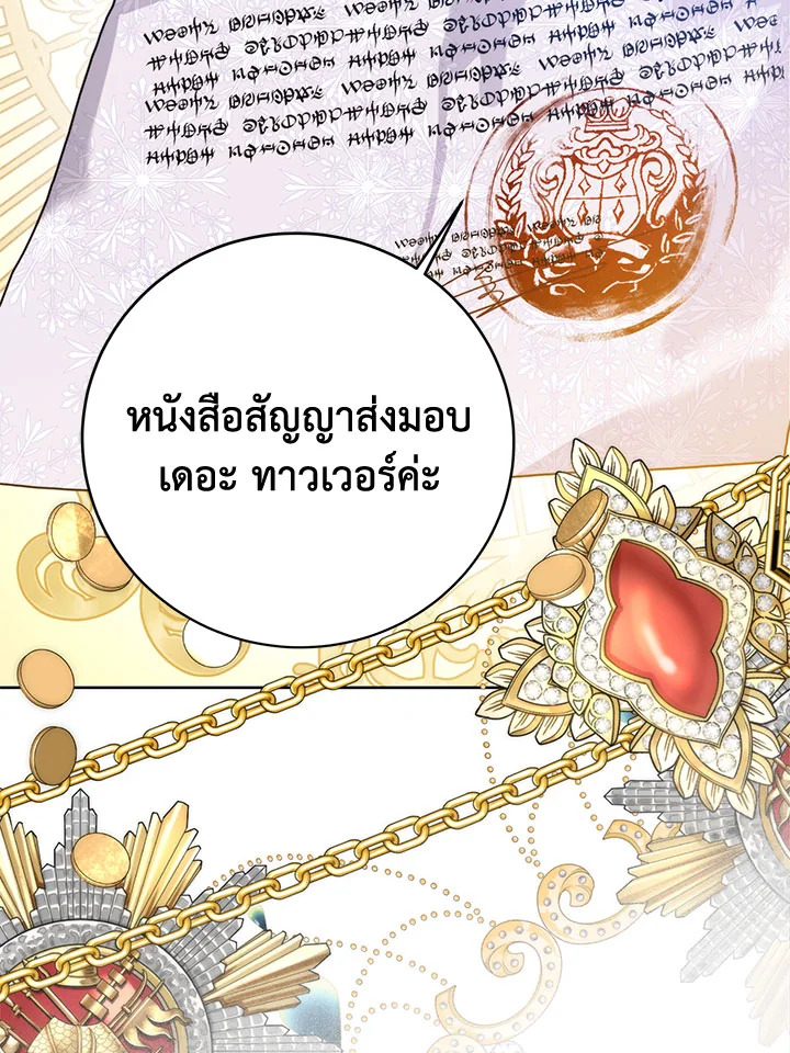 อ่านมังงะ Royal Marriage ตอนที่ 47/88.jpg