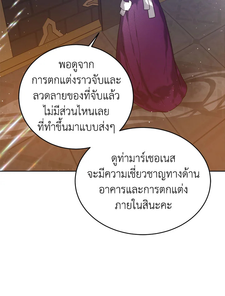 อ่านมังงะ Royal Marriage ตอนที่ 46/89.jpg