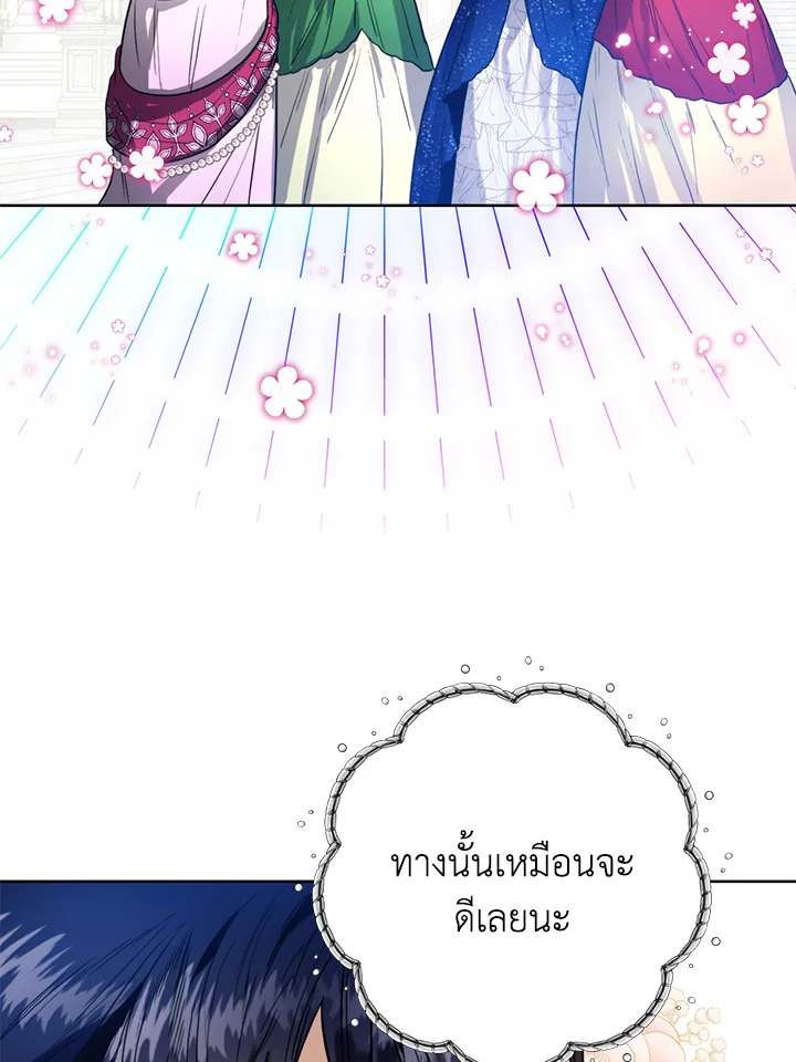 อ่านมังงะ Royal Marriage ตอนที่ 65/8.jpg